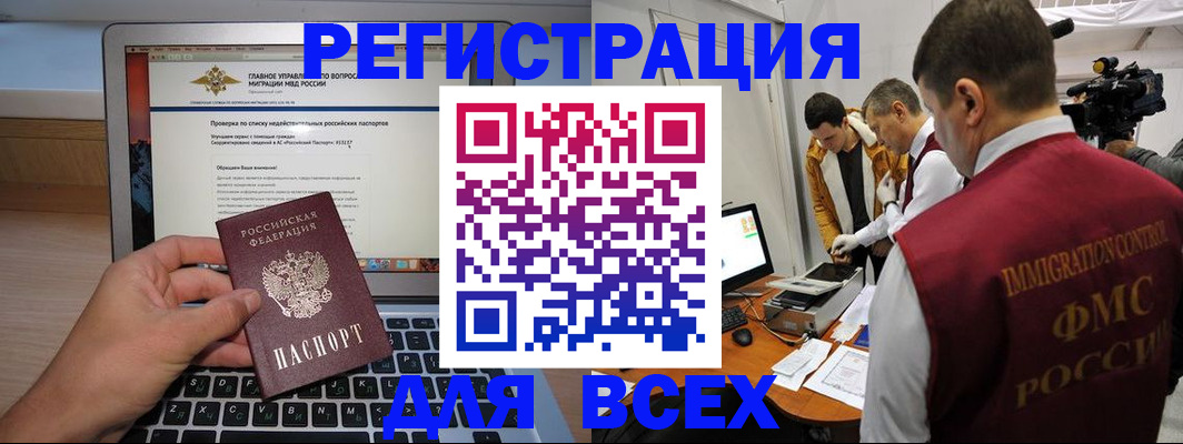 прописка регистрация в Клине