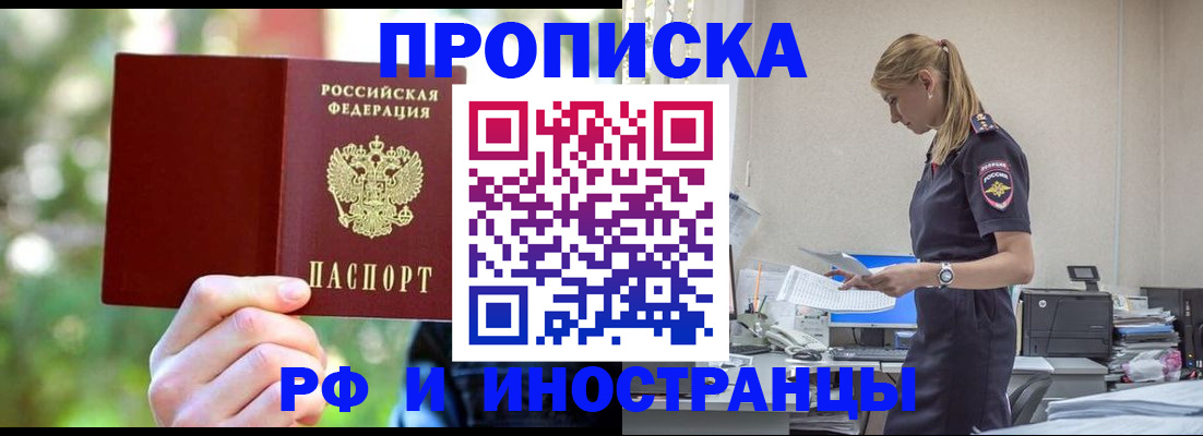 временная регистрация гарантия в Клине